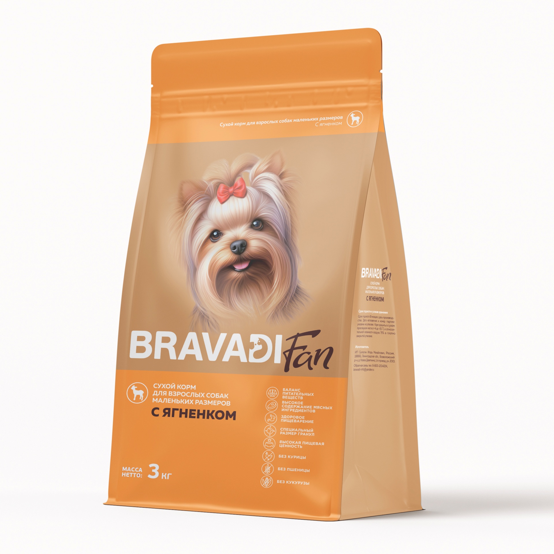Сухой корм с ягненком для взрослых собак маленьких размеров
