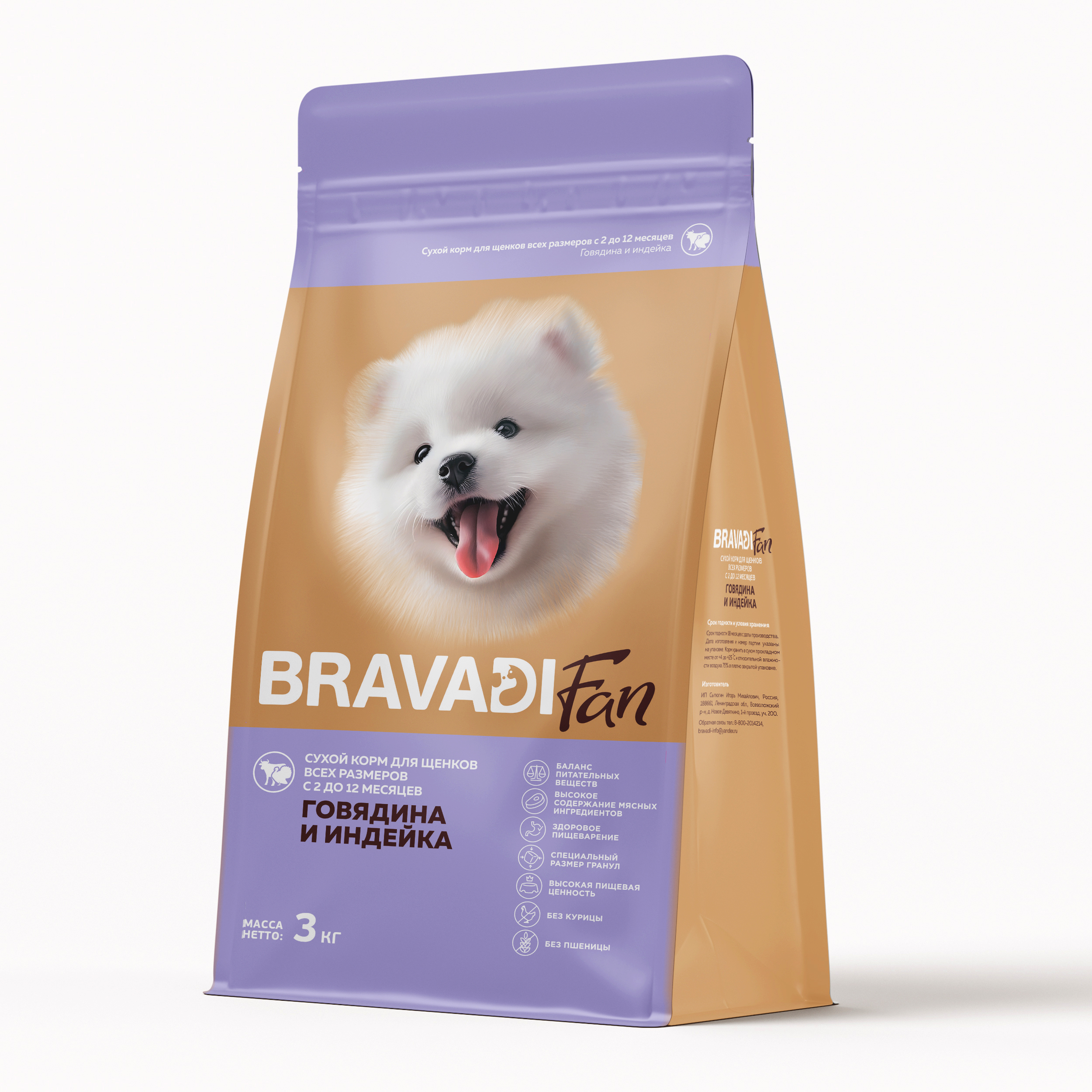 Сухой корм говядина и индейка для щенков всех размеров
