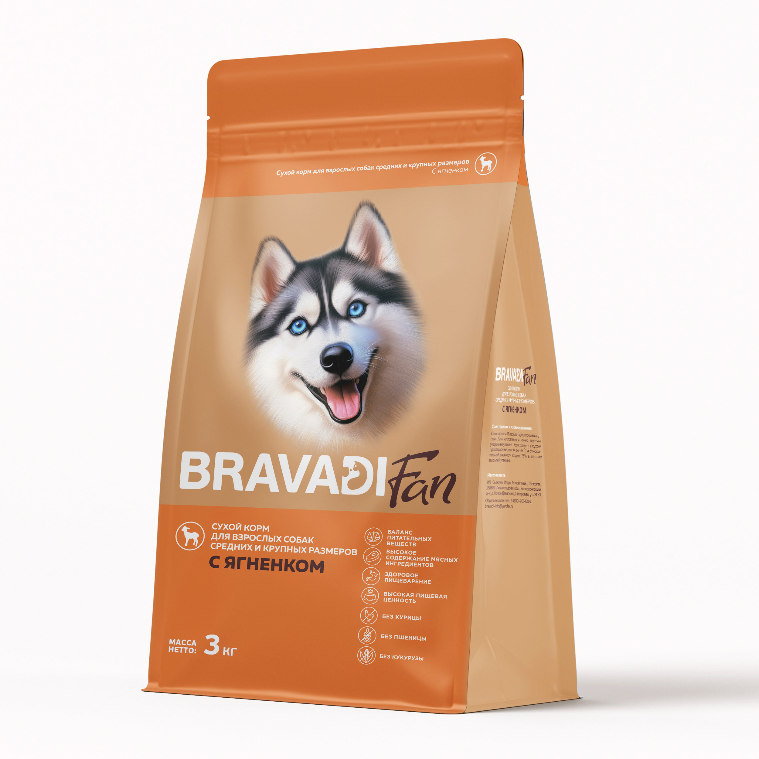 Сухой корм с ягненком для взрослых собак средних и крупных размеров