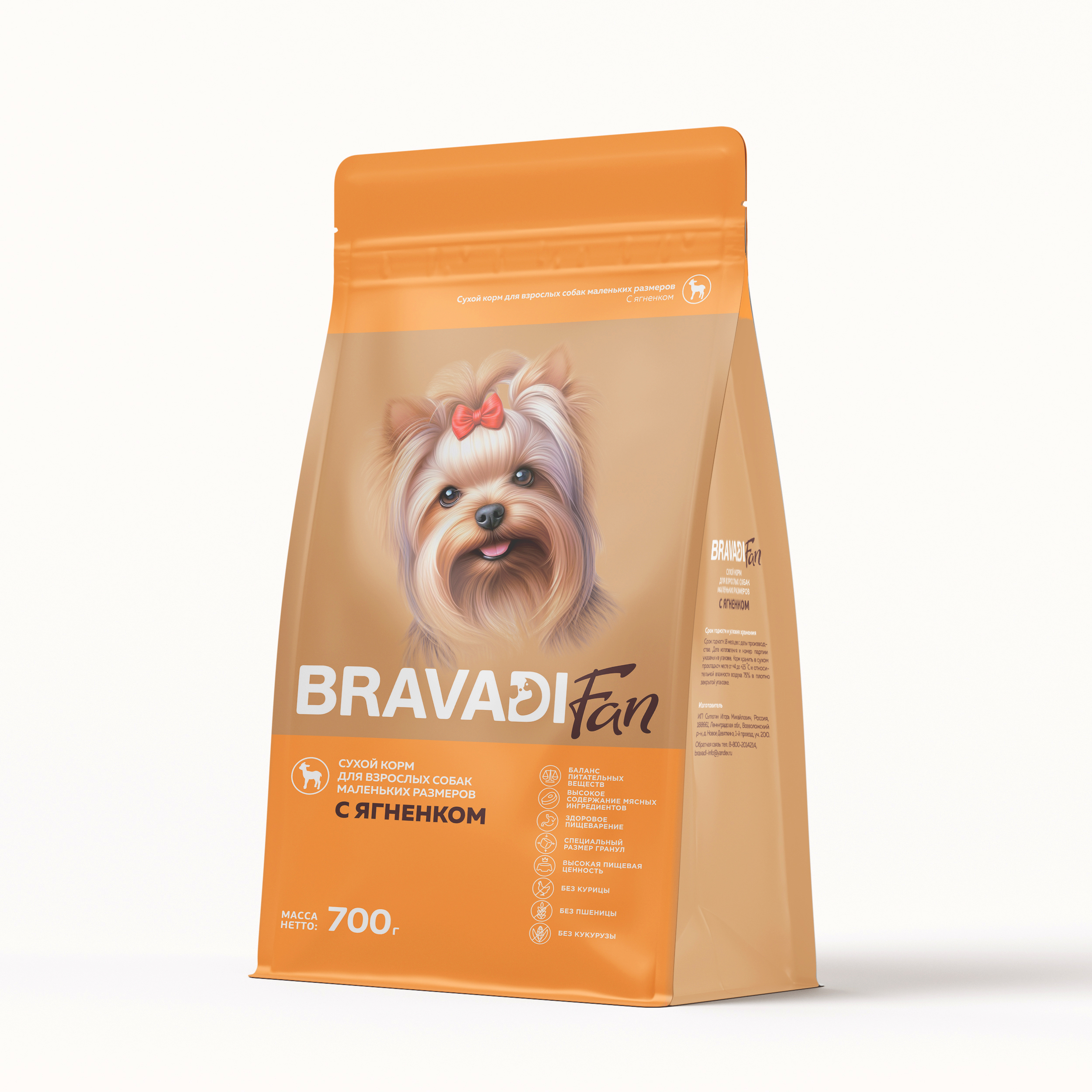 Сухой корм с ягненком для взрослых собак маленьких размеров